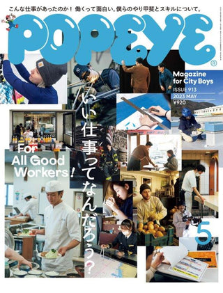 POPEYE 05/2023